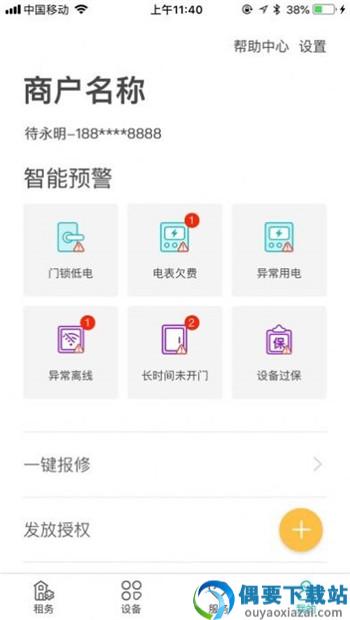 鹿客租住app图3