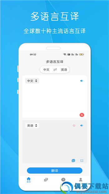剪印文字提取器app