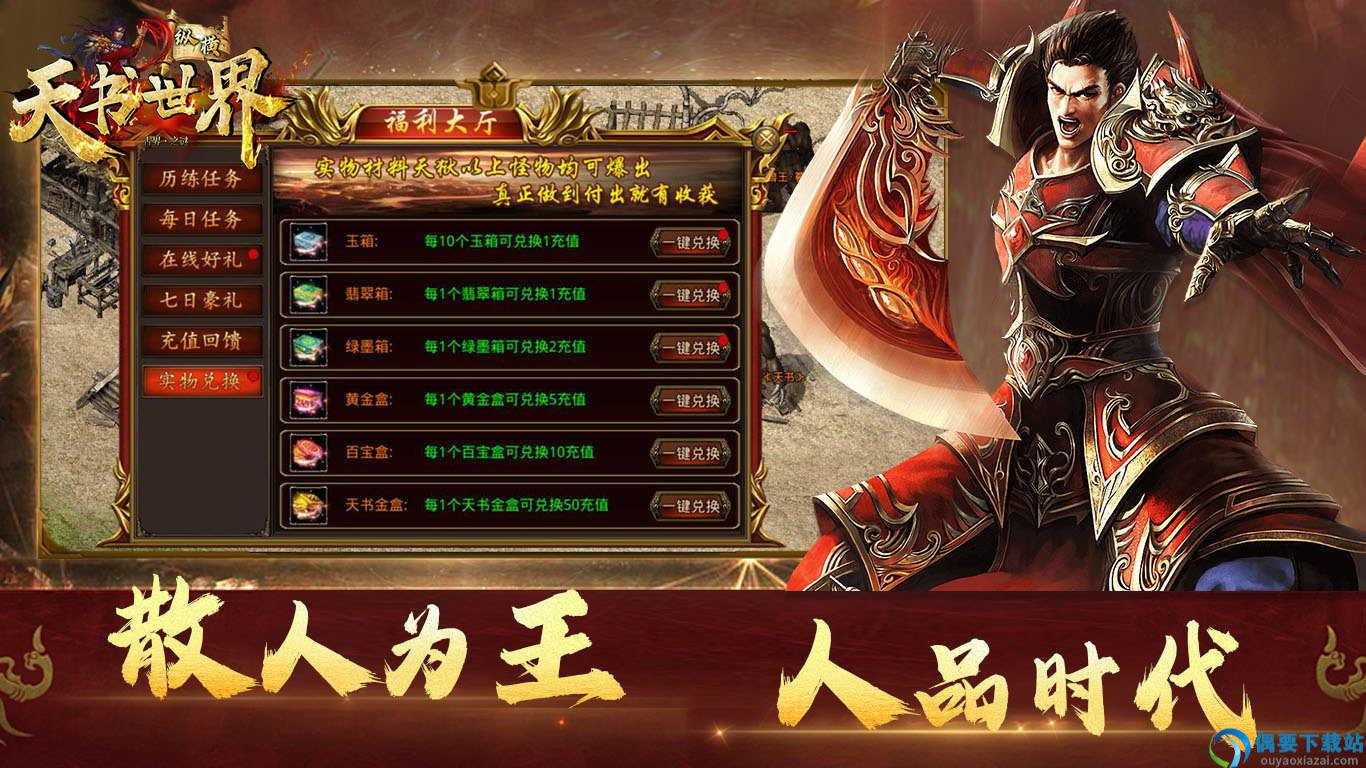 天书世界-1