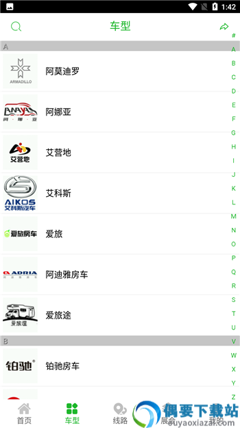 今日房车app