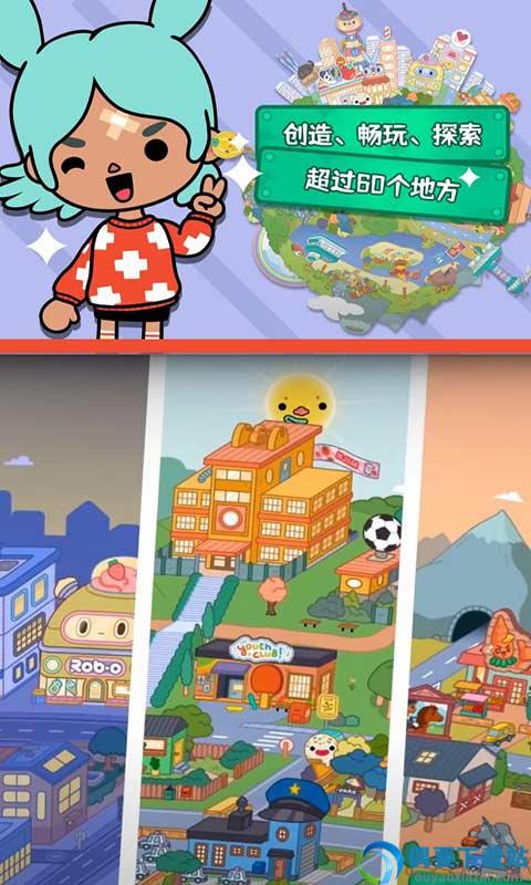 托卡生活世界最新版完整版2026截图2