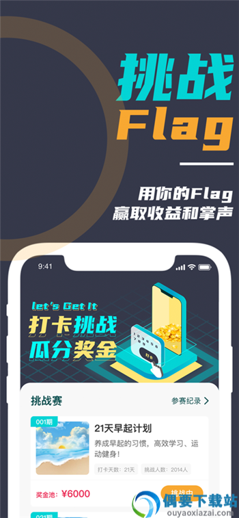 微自律app图1