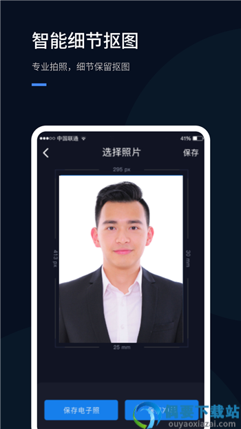 若千证件照app-2