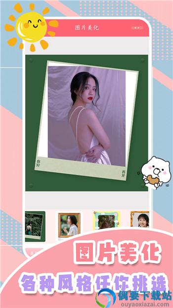 甜妹相机app