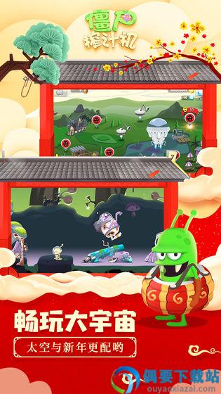 僵尸榨汁机无限内购版截图1