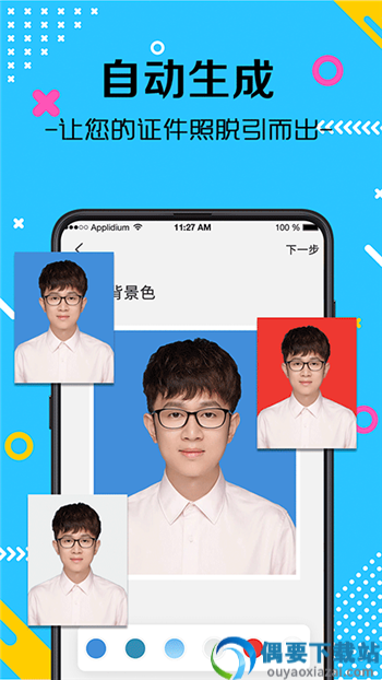 证件照美院app图2