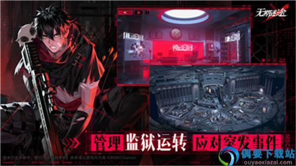 无期迷途安卓版