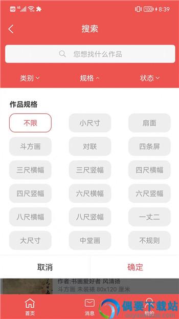 三画app