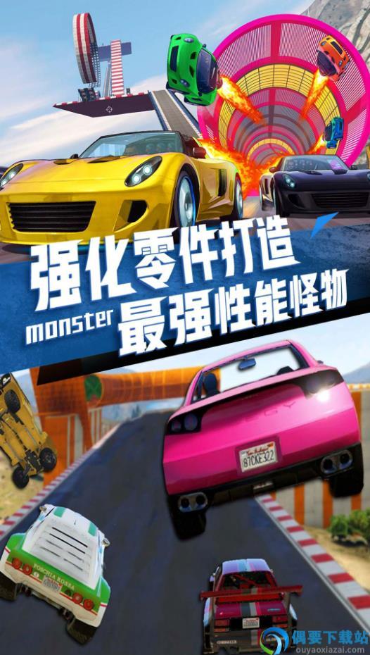 极速飞车传说图2