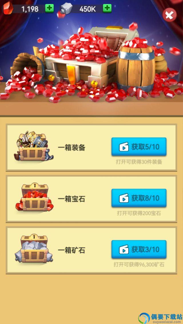 金库保卫战图2