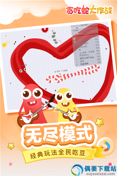 贪吃蛇在线红包版图3