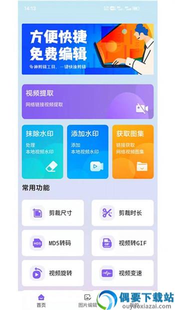水印擦除大师图2