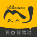 驾驾助app