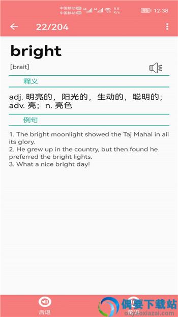 小柚单词app-0