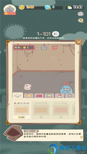 一栋满是猫的楼游戏图2
