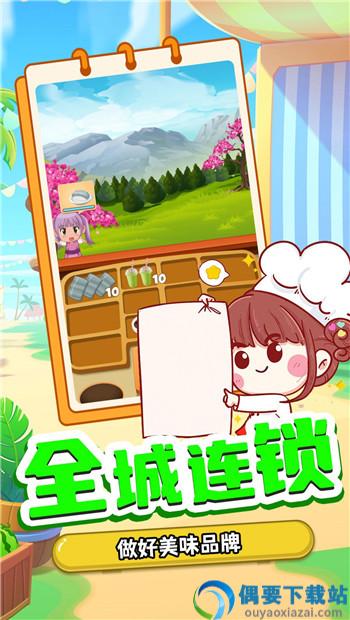 宝宝寿司料理厨房游戏图2