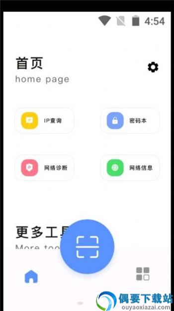 万能无线查看器app图2