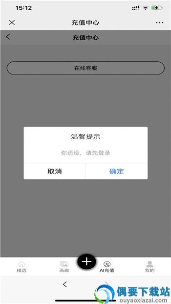 KK画廊ai画图软件(ArtRage)截图2