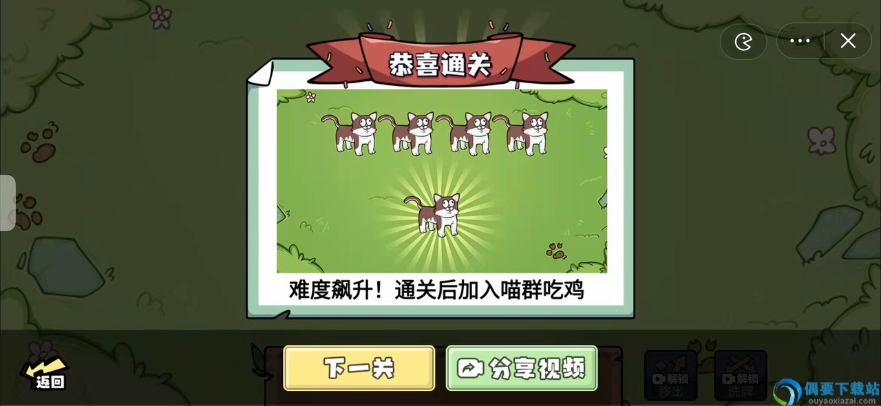 喵牌吃鸡