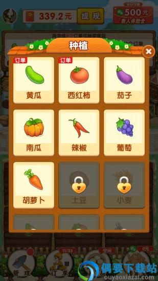 农家小院