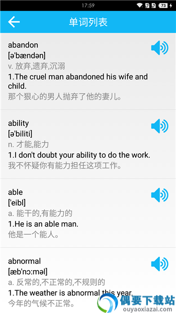 四级英语单词免费-4