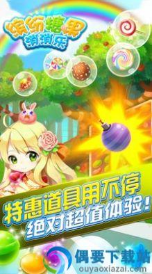 缤纷糖果消消乐