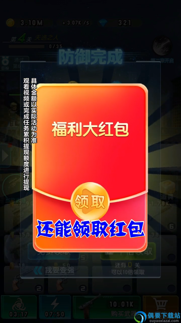 我的闯关路图3