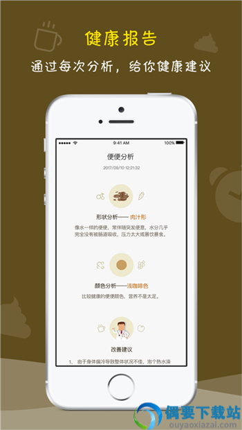 便了么APP安卓版