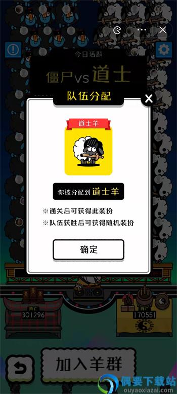 羊了个羊无限道具版本