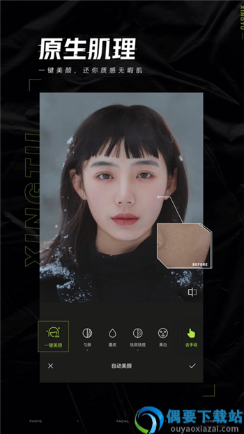  醒图最新版