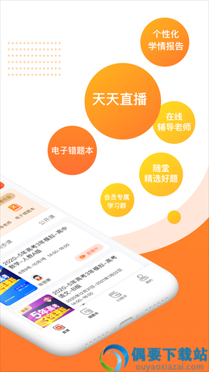 53伴学