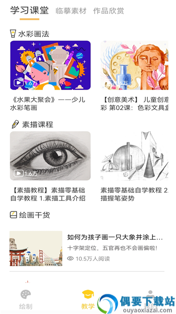 ArtSet画板