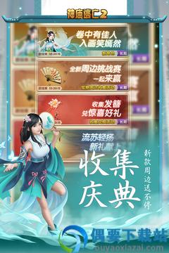 神庙逃亡安装