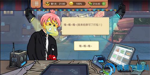 真香夜市摊破解无限金币-0