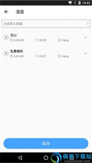 音乐剪辑铃声制作-2