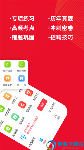 医学基础知识牛题库图1