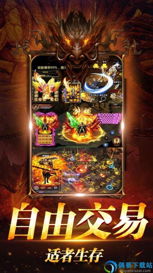 玉兔合击御龙战歌