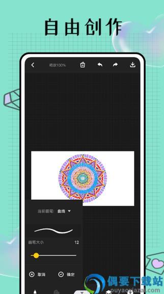 Pocket画吧app