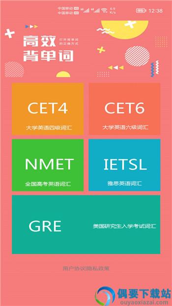 小柚单词app
