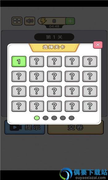 嗨答题app截图3