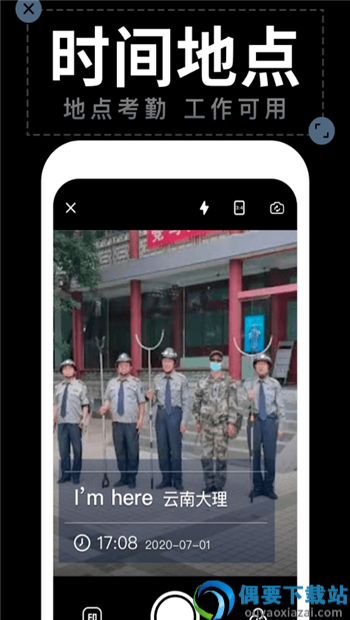 水印相机拍照app