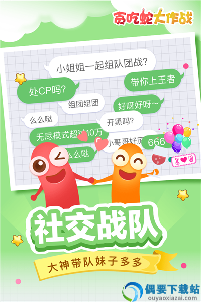 贪吃蛇在线红包版图2