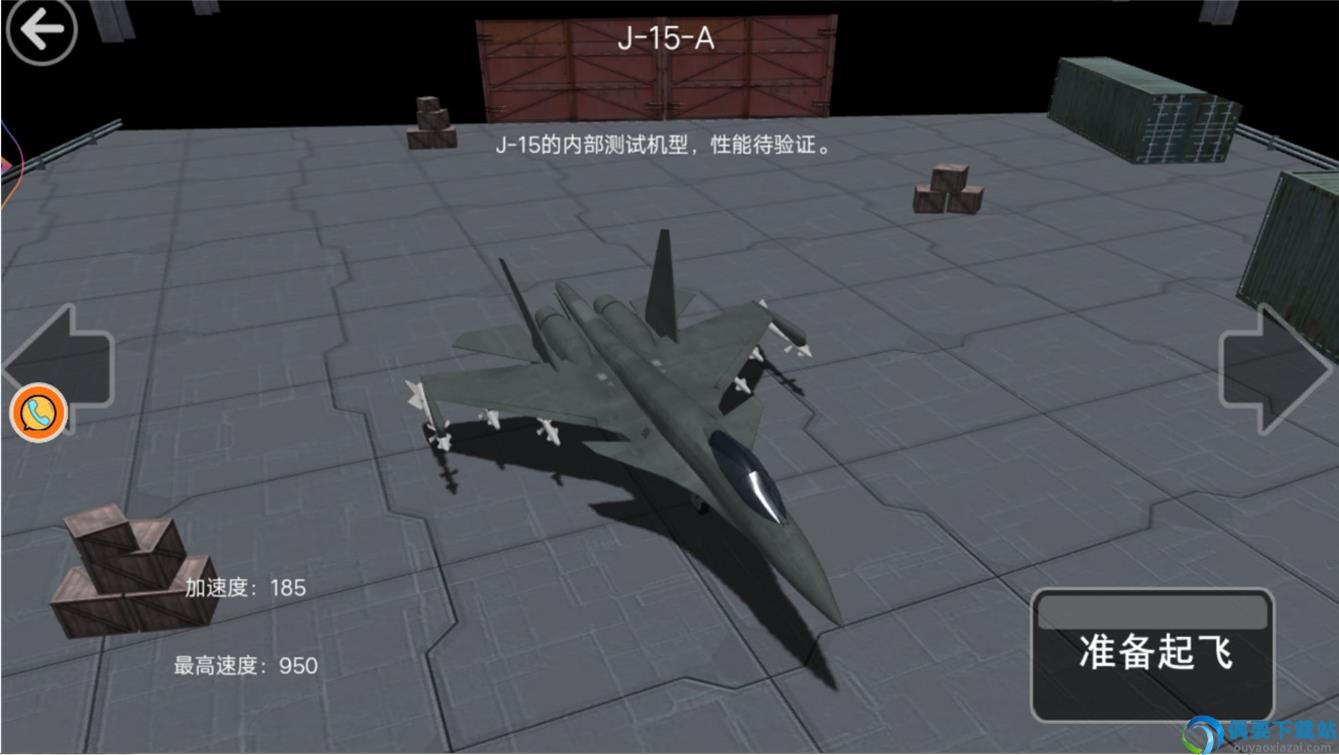 舰载机训练模拟图1