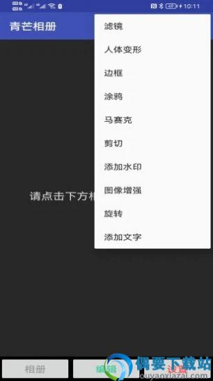 青芒相册app截图1
