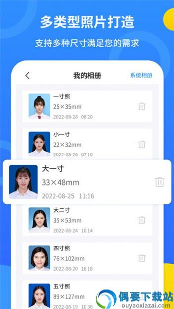 蓝底证件照app