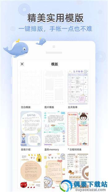 时光手帐免费版