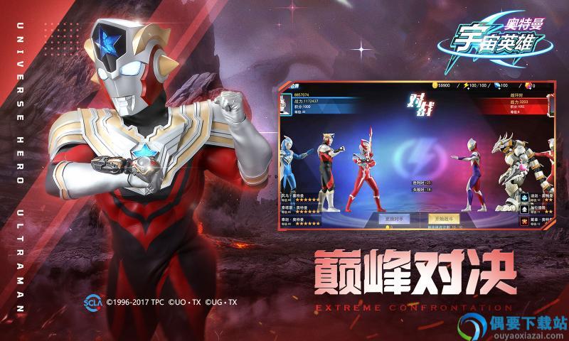 奥特曼宇宙英雄无限钻石版免费