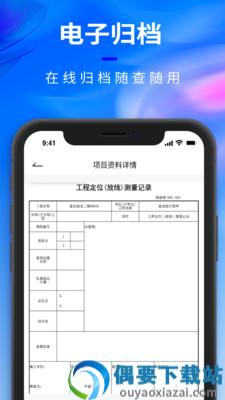 腾象数建app