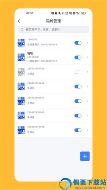 计全展业宝app