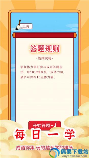 乐云猜成语极速版